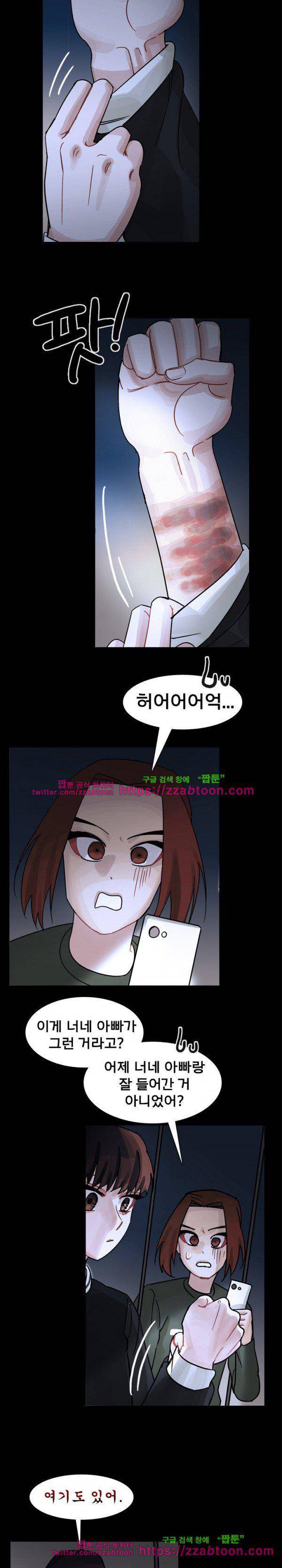 예쁘니까 괜찮아 61화 4