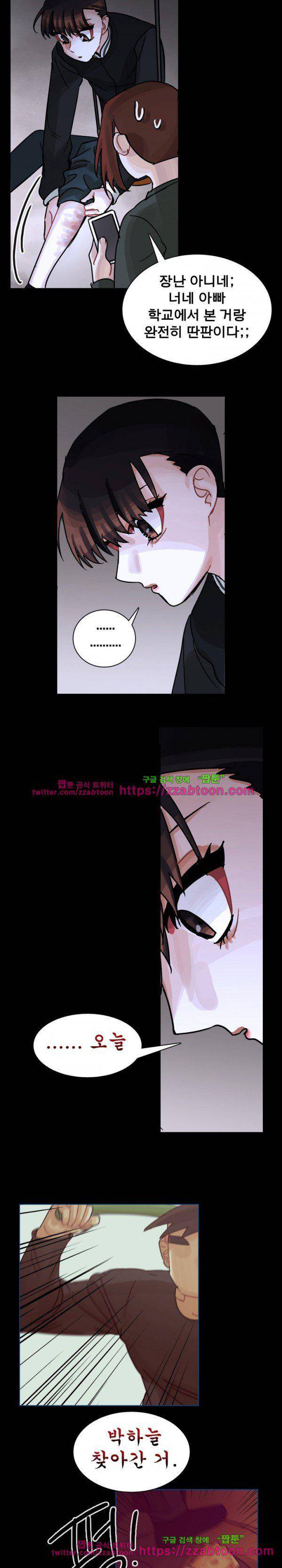 예쁘니까 괜찮아 61화 5