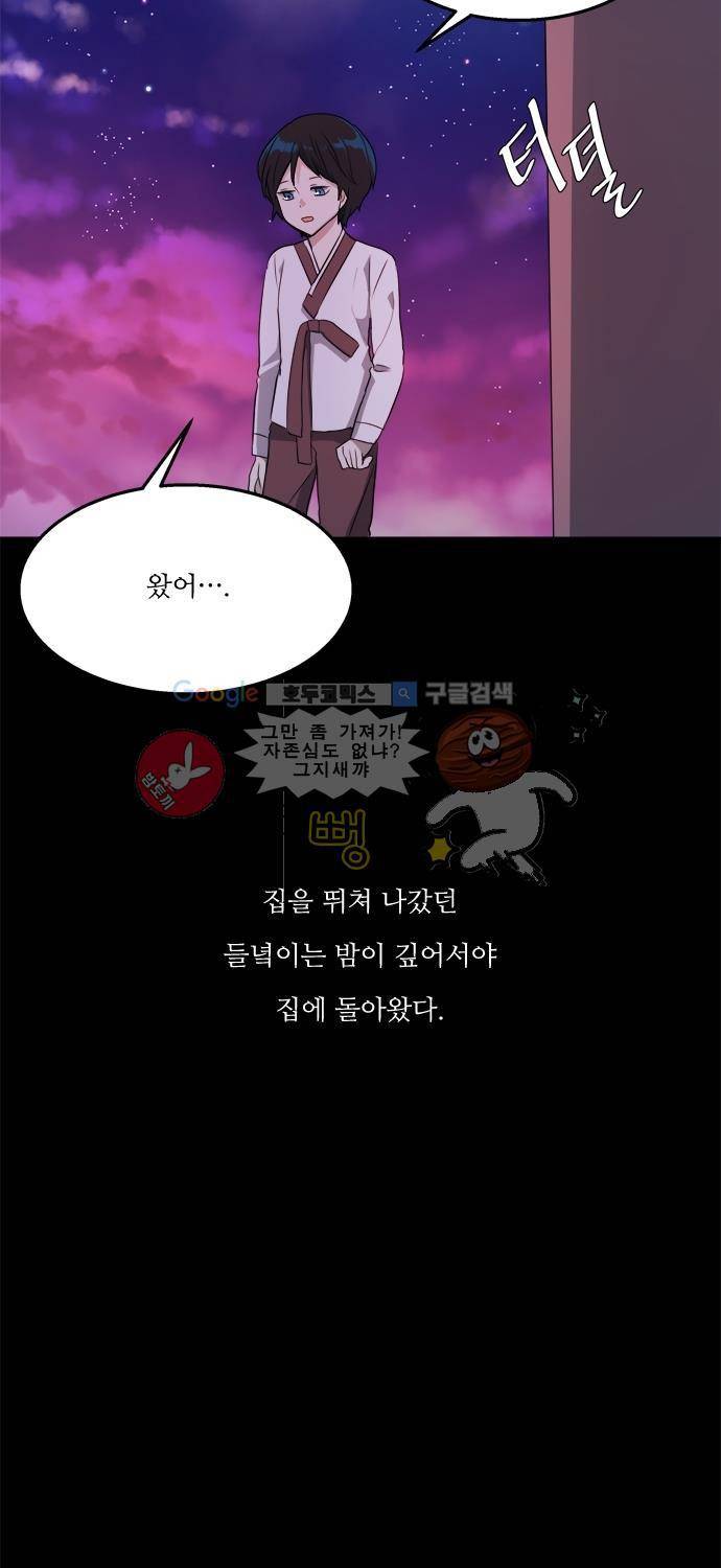 잎새의 달 40화 3