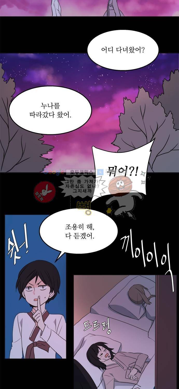 잎새의 달 40화 5