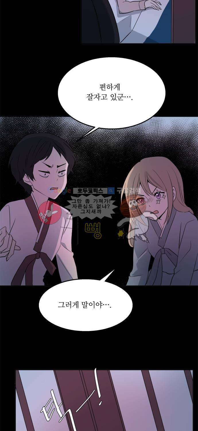 잎새의 달 40화 6