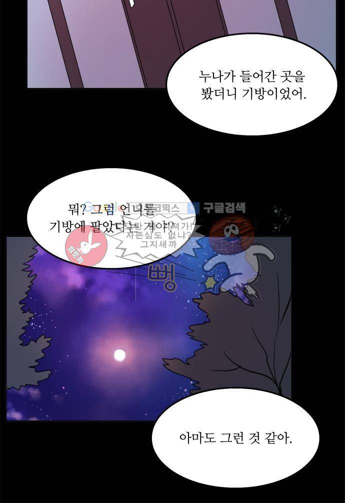 잎새의 달 40화 7
