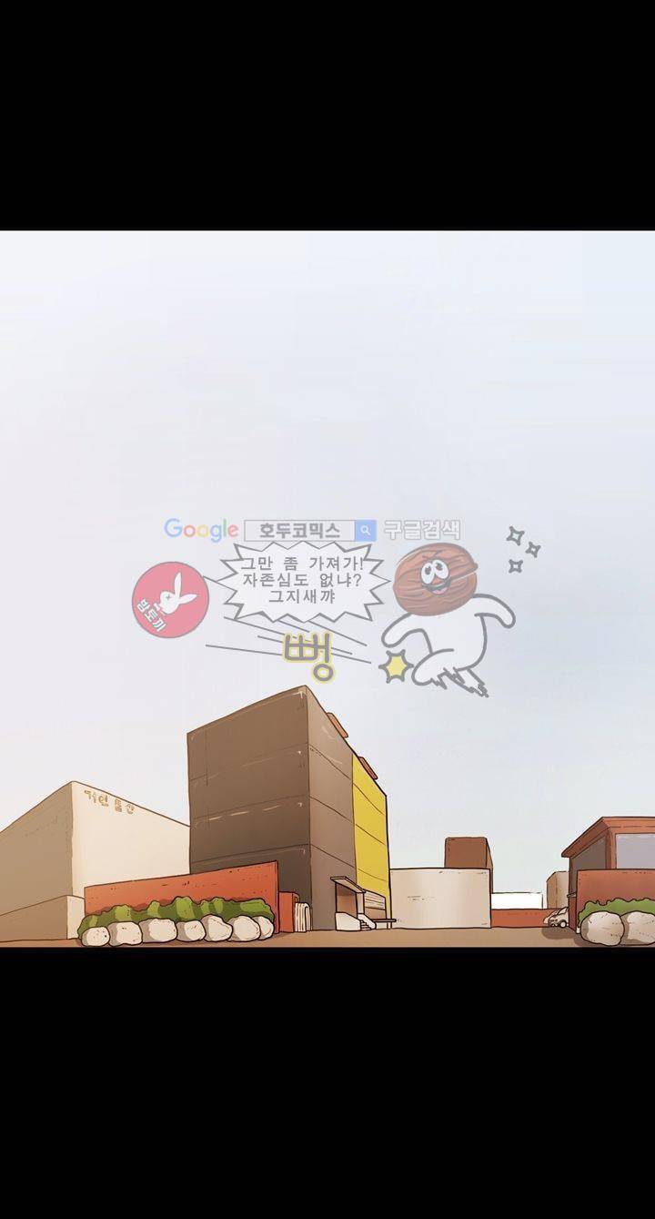 공돌이 30화 - 월급 (1) 1