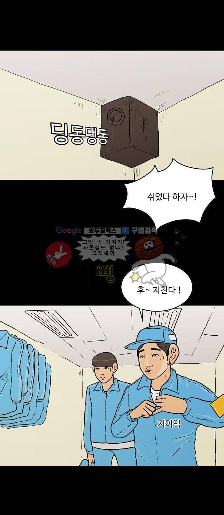 공돌이 30화 - 월급 (1) 2