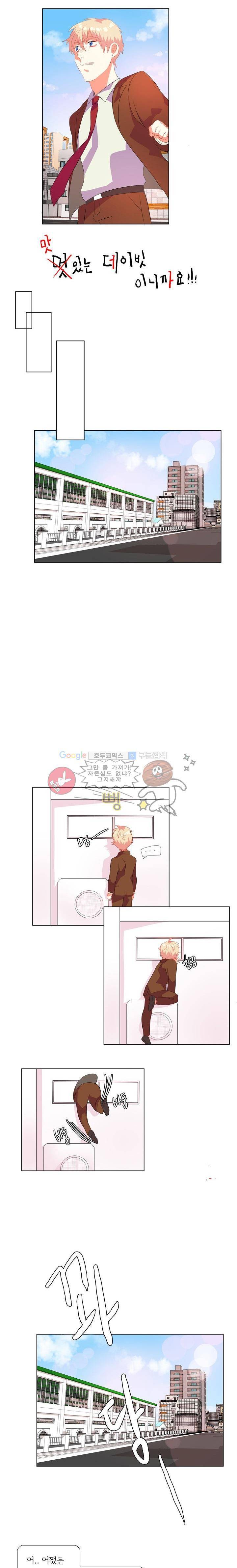 굿모닝 데이빗 3화 3