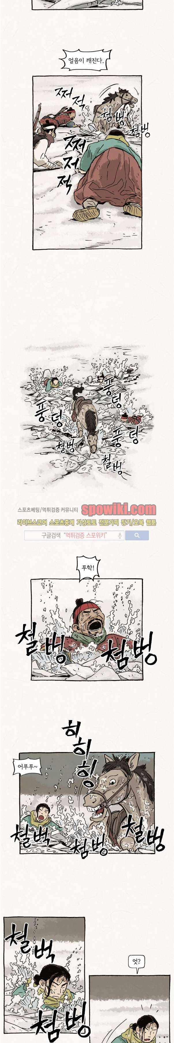 돌아갈 귀 23화 2