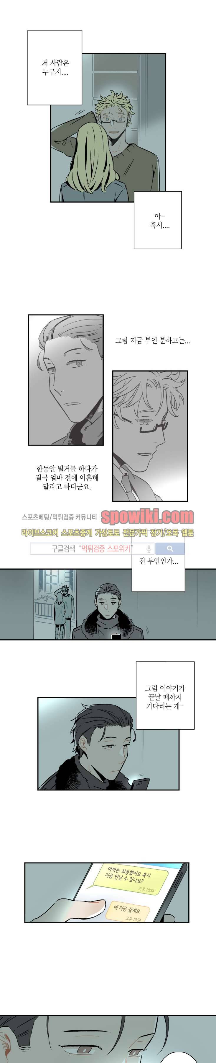 인디고 블루 6화 1