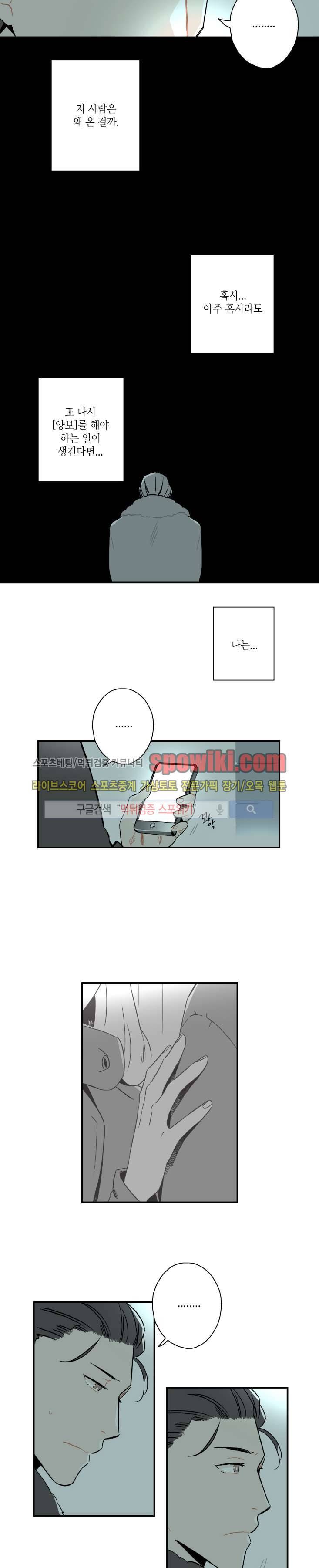 인디고 블루 6화 2