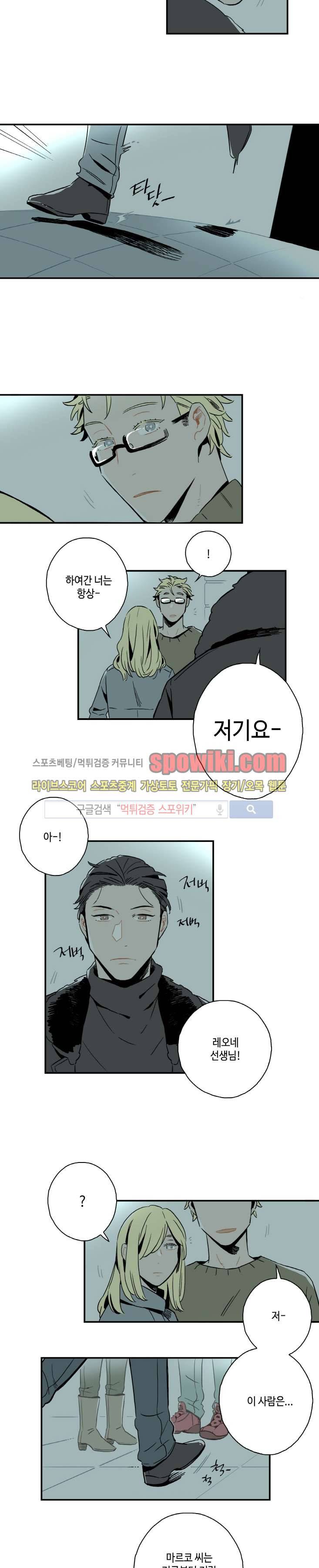 인디고 블루 6화 3
