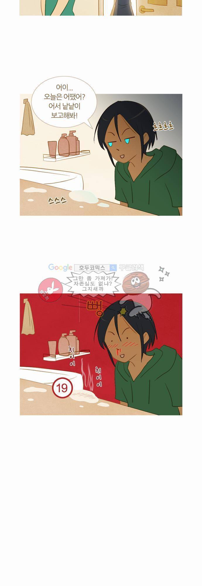 우렁이라도 좋아 - [특별 4컷 만화] 2