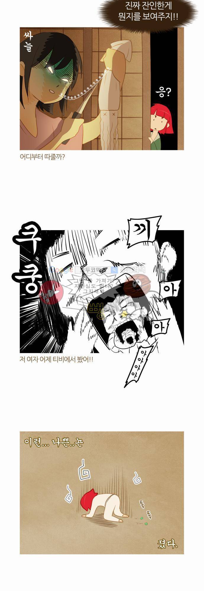 우렁이라도 좋아 - [특별 4컷 만화] 7