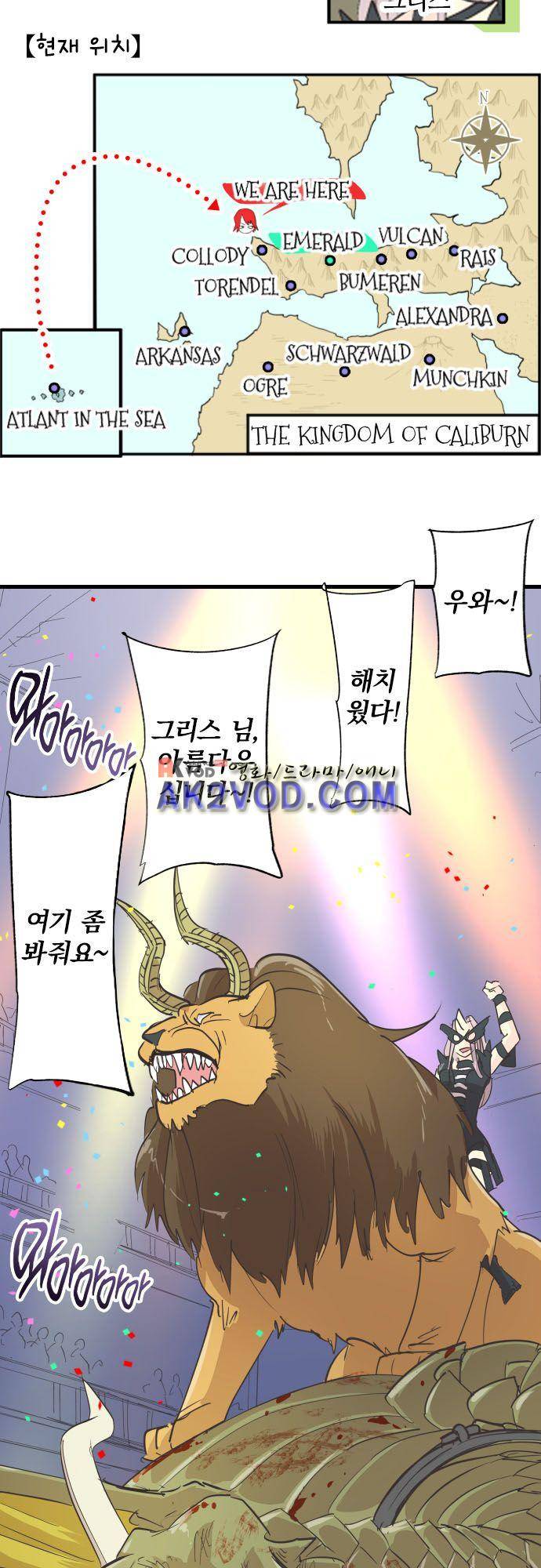 검의 왕국 119화 2
