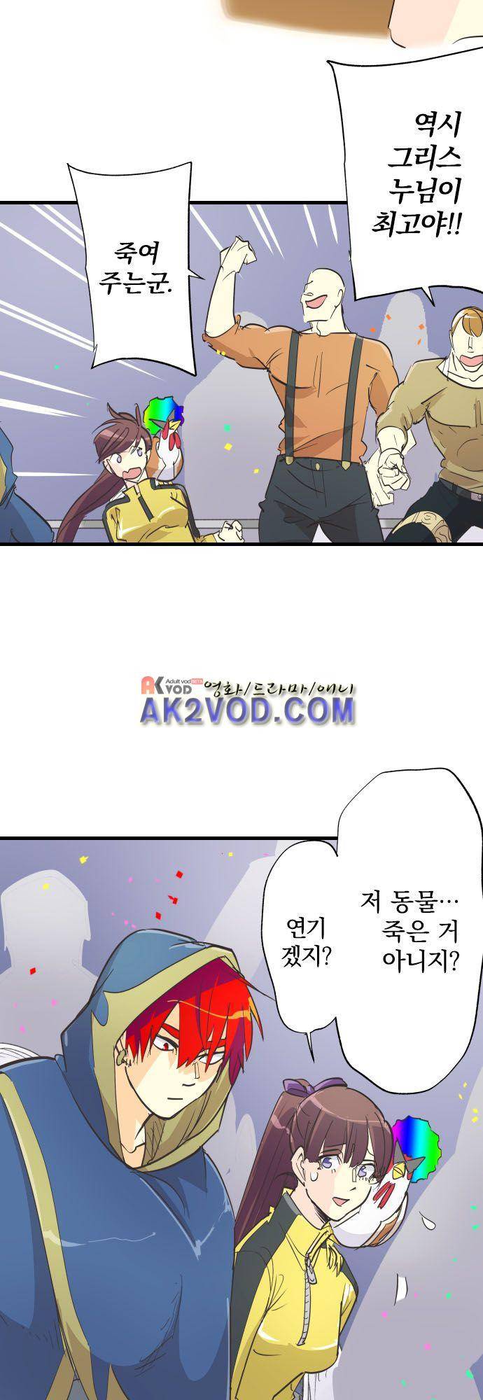 검의 왕국 119화 4
