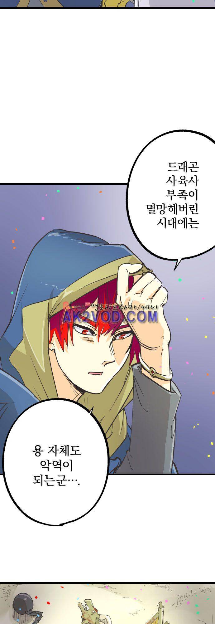 검의 왕국 119화 5