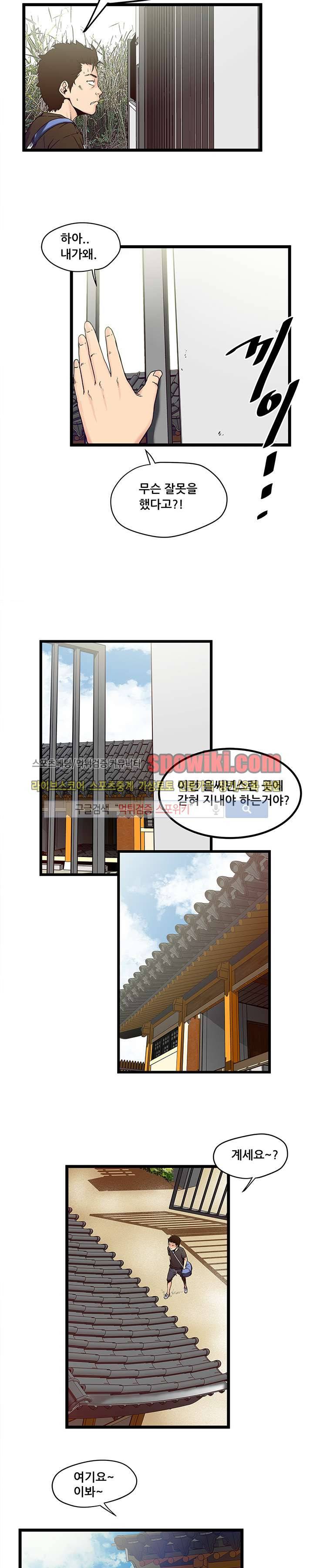안전가옥:밝히는 그녀들 1화 2