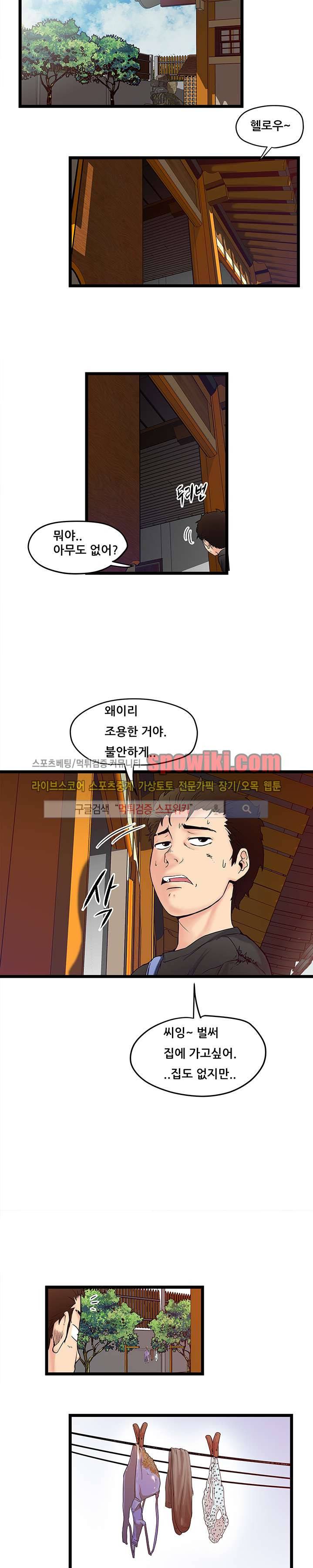 안전가옥:밝히는 그녀들 1화 3