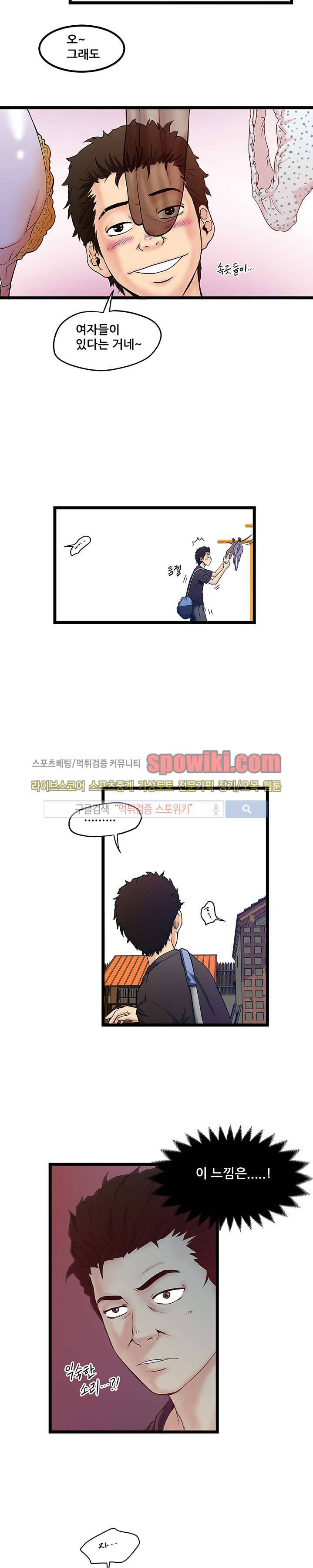 안전가옥:밝히는 그녀들 1화 4