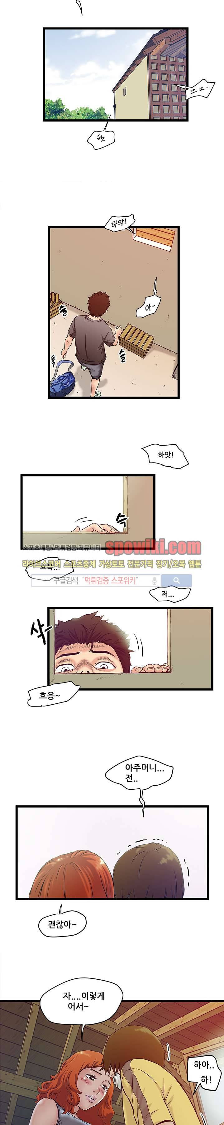 안전가옥:밝히는 그녀들 1화 5