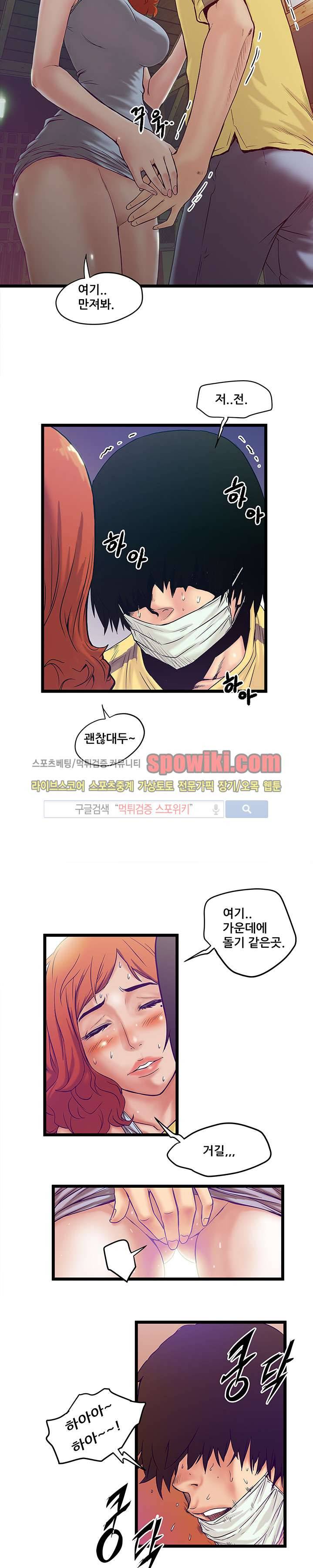 안전가옥:밝히는 그녀들 1화 6