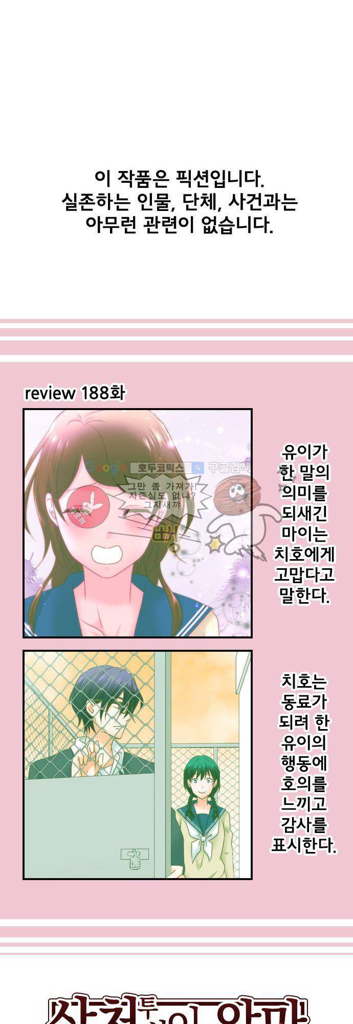 상처투성이 악마 189화 - 광명 2