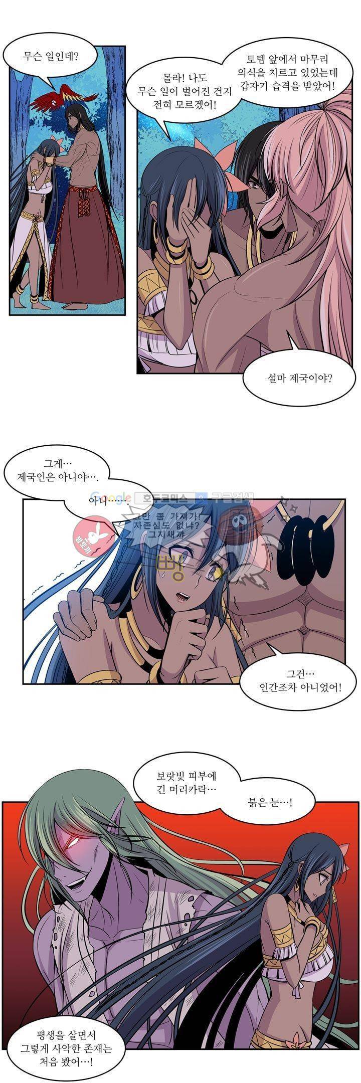 나이베디야 30화 - 화두 (19) 2