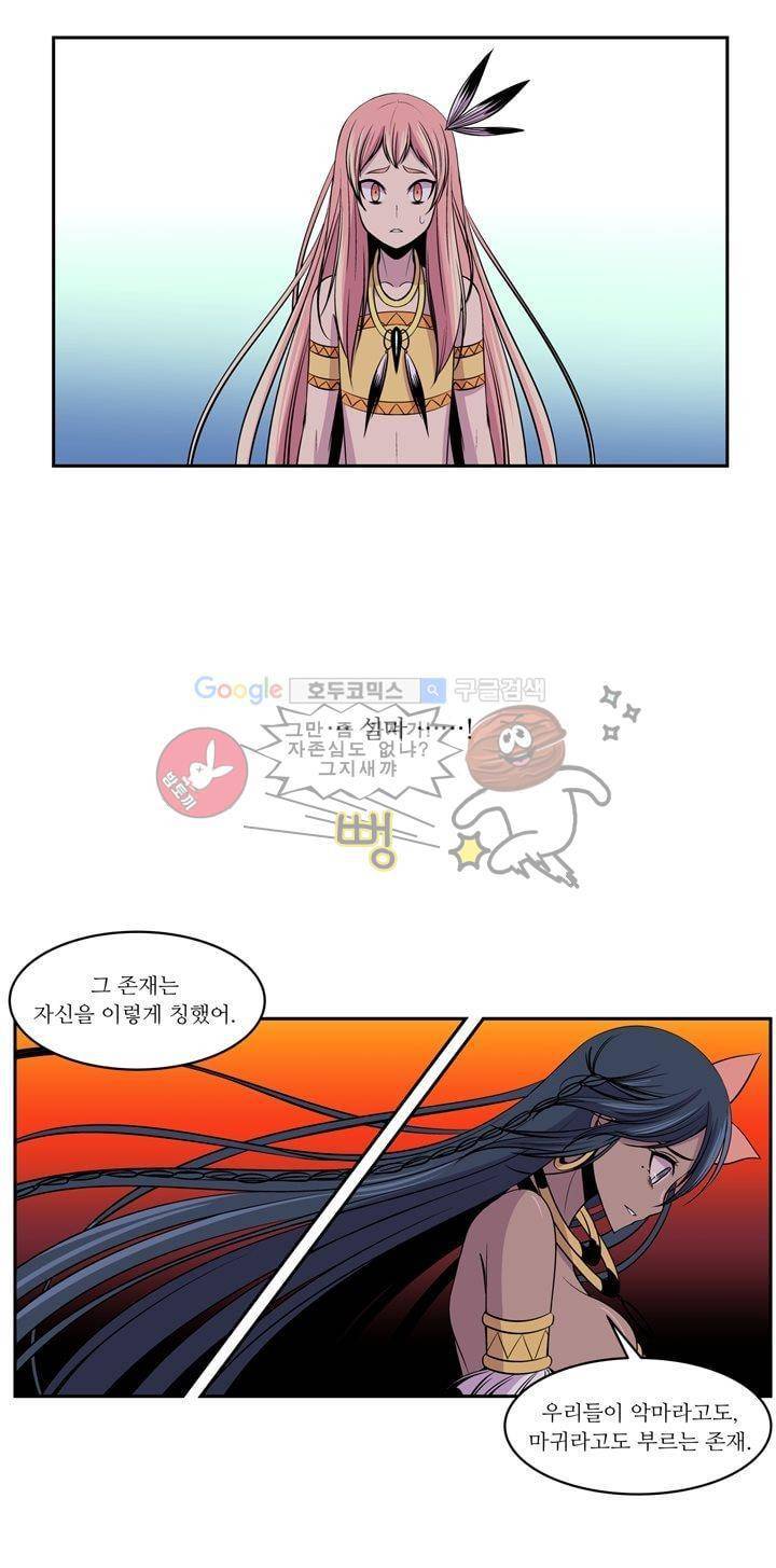 나이베디야 30화 - 화두 (19) 3