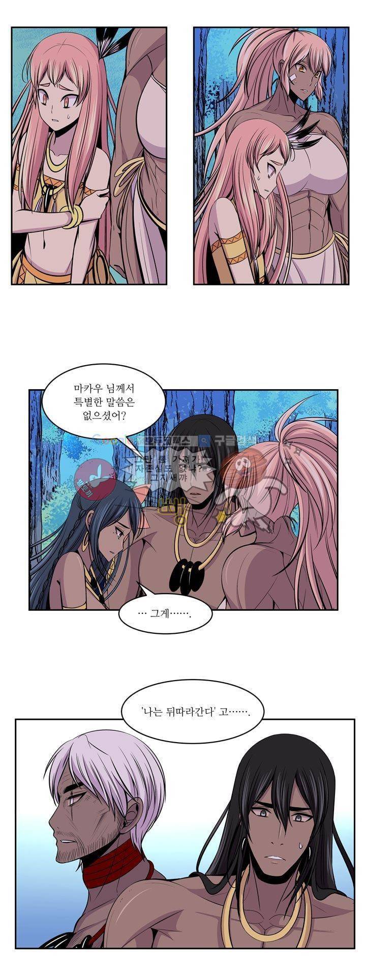 나이베디야 30화 - 화두 (19) 5