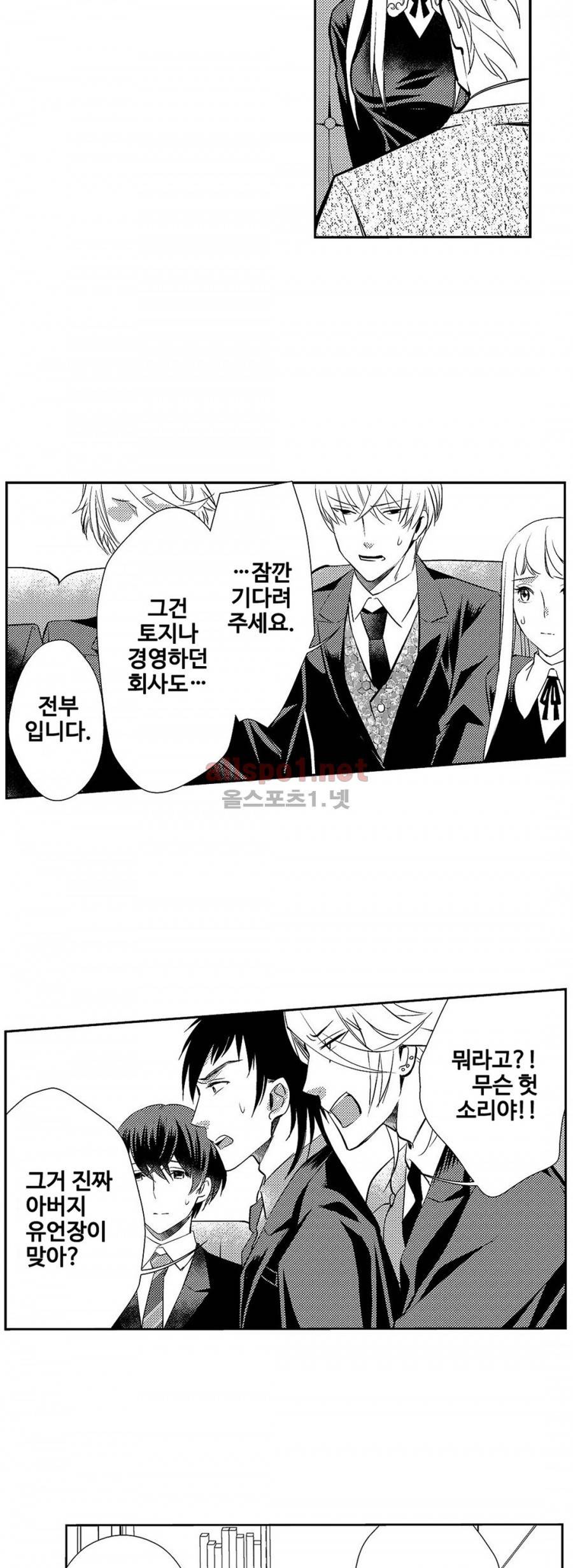 음옥 하렘 7화 2