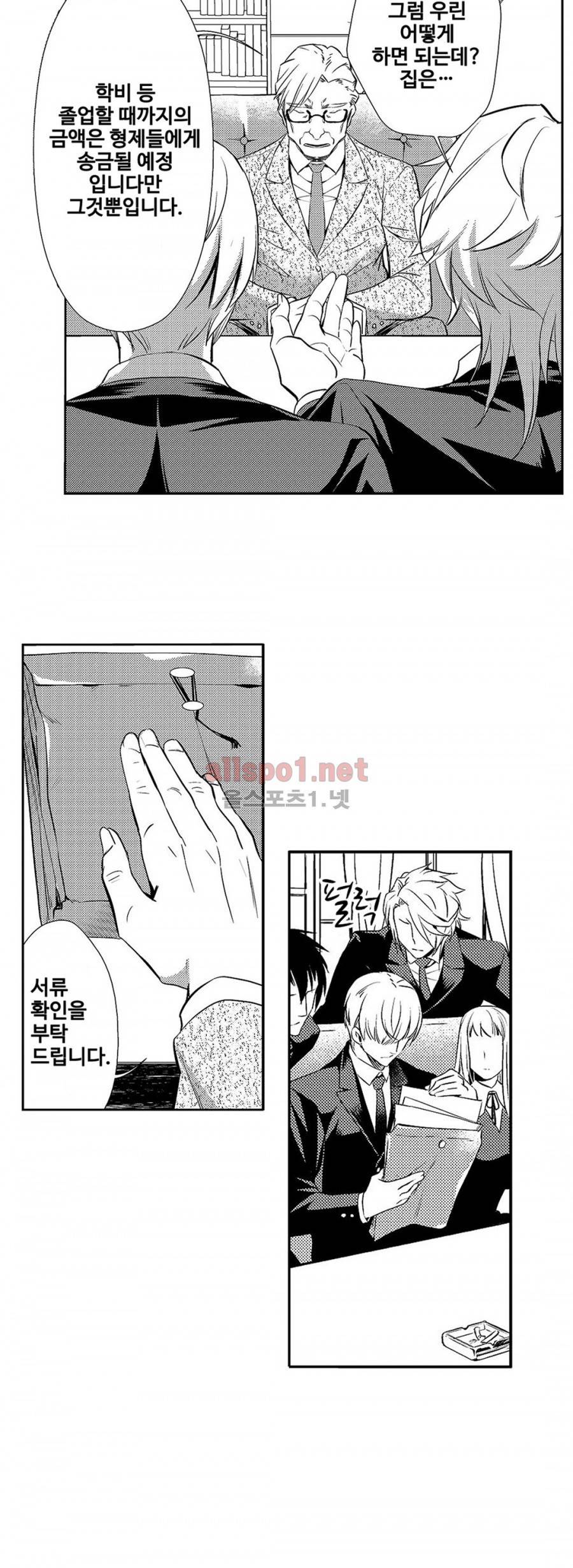 음옥 하렘 7화 3