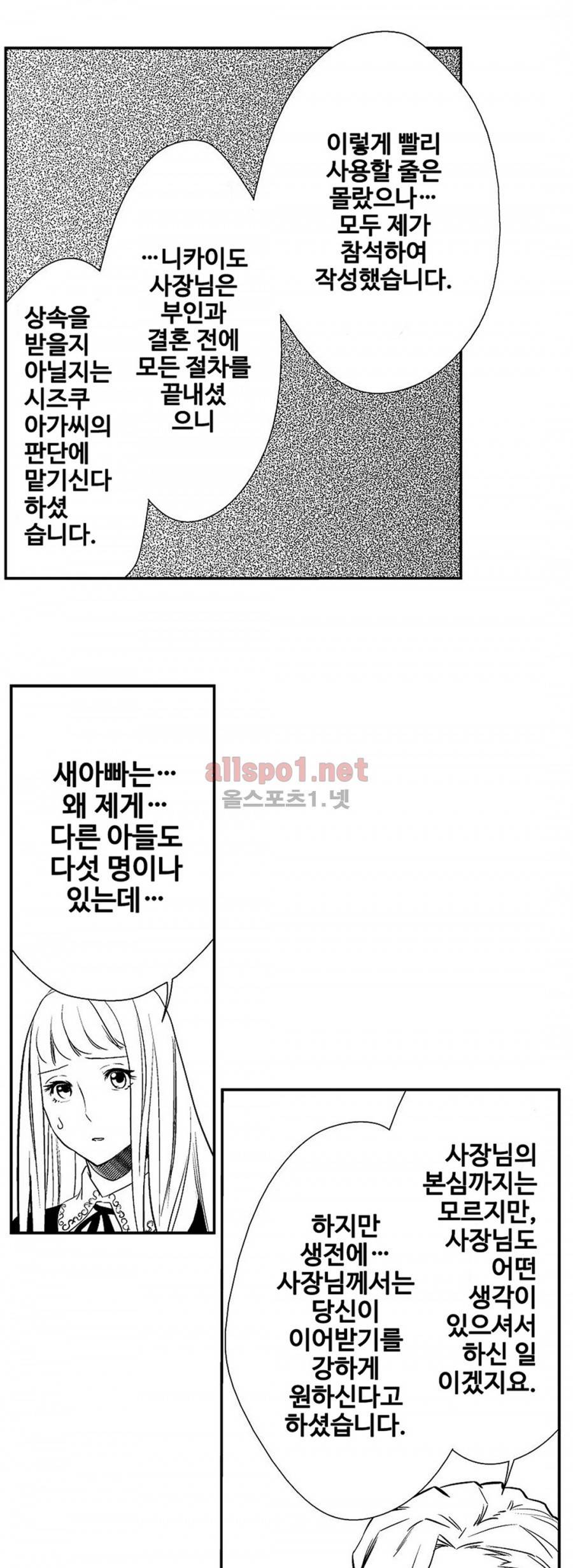 음옥 하렘 7화 4