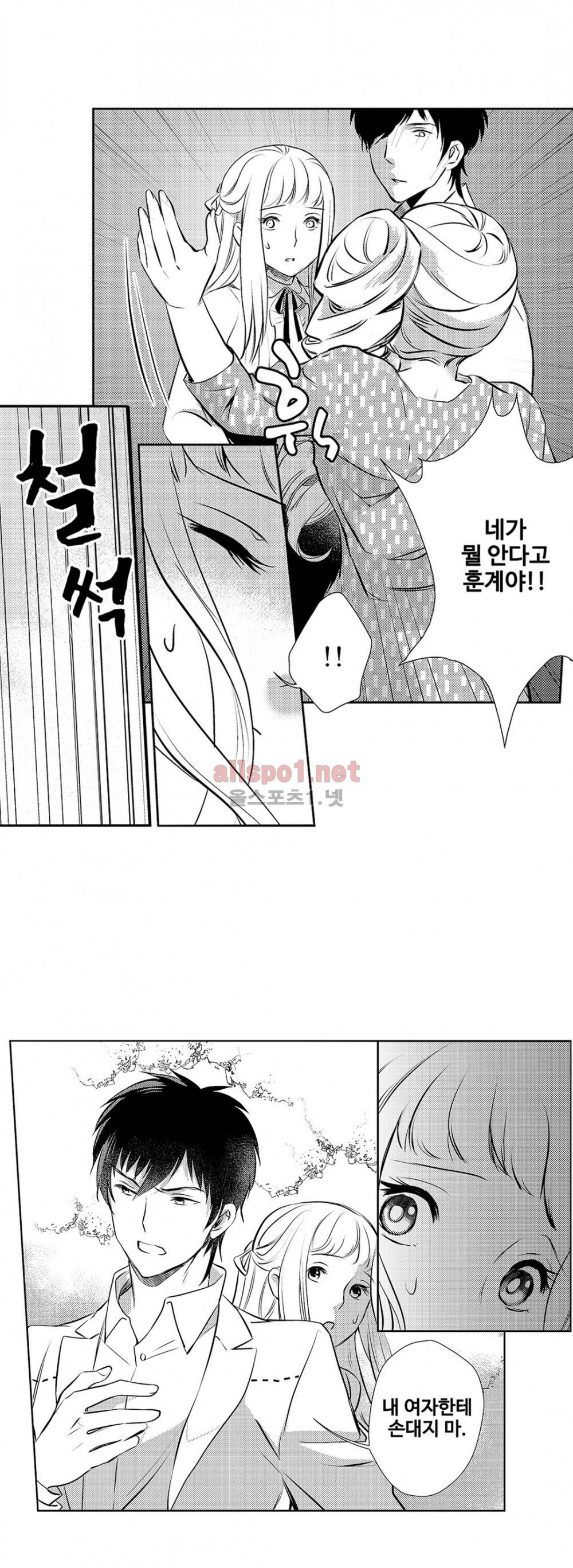 음옥 하렘 17화 2