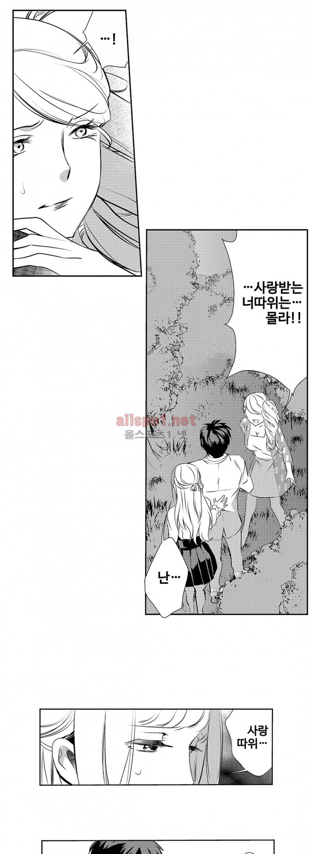 음옥 하렘 17화 3