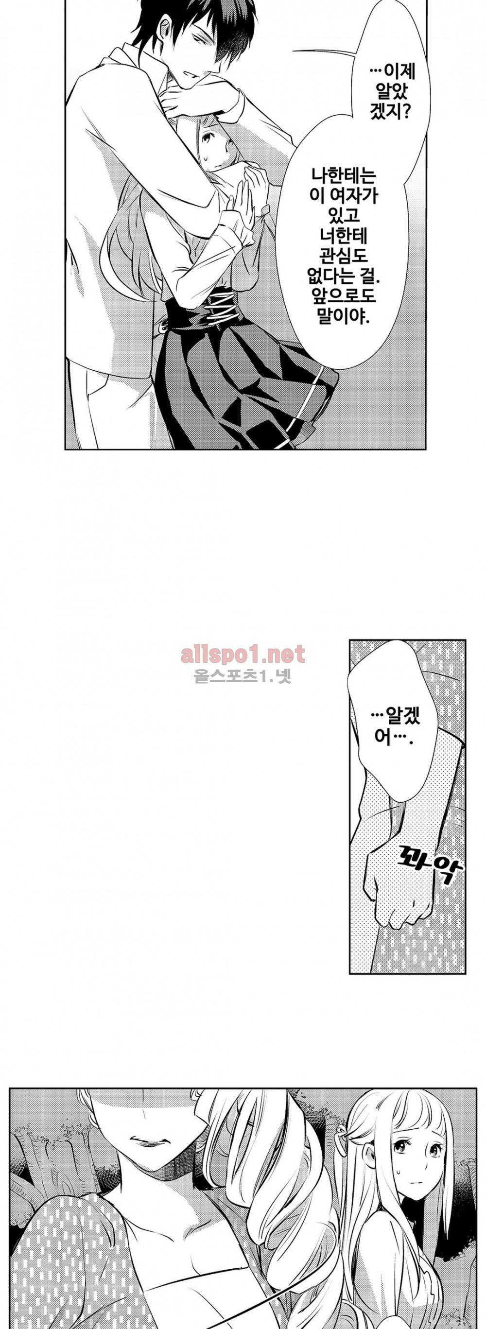 음옥 하렘 17화 4