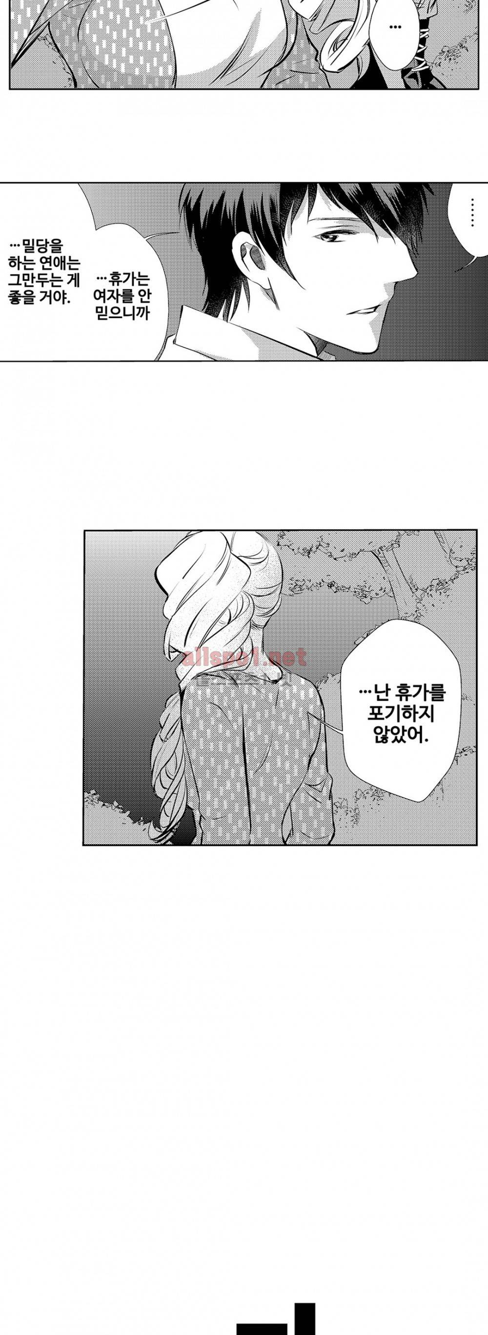 음옥 하렘 17화 5