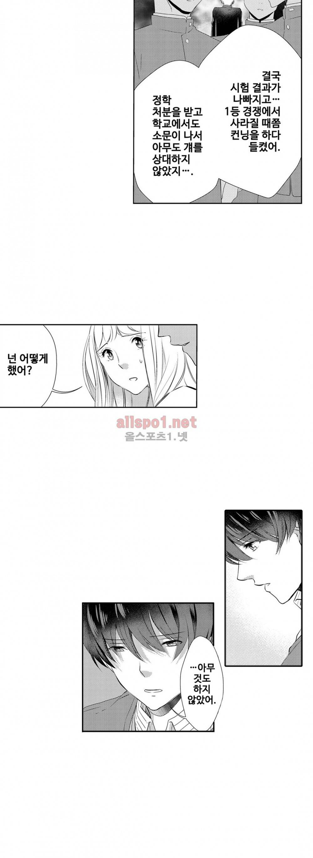 음옥 하렘 26화 2