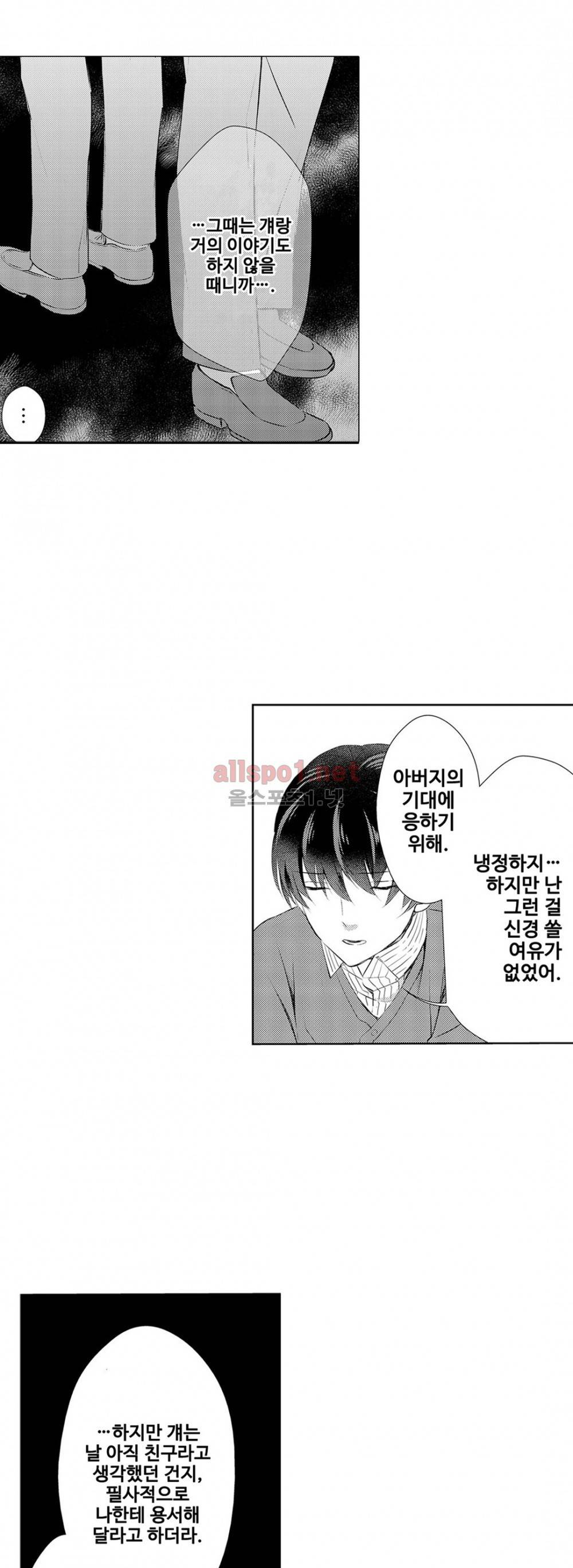 음옥 하렘 26화 3