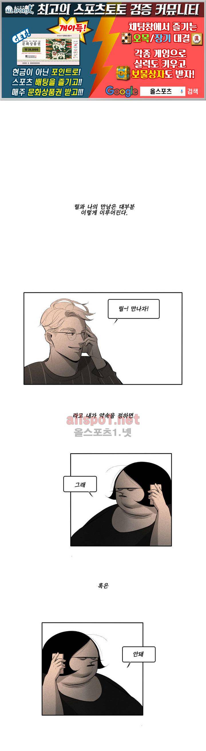 룩앳미 3화 1