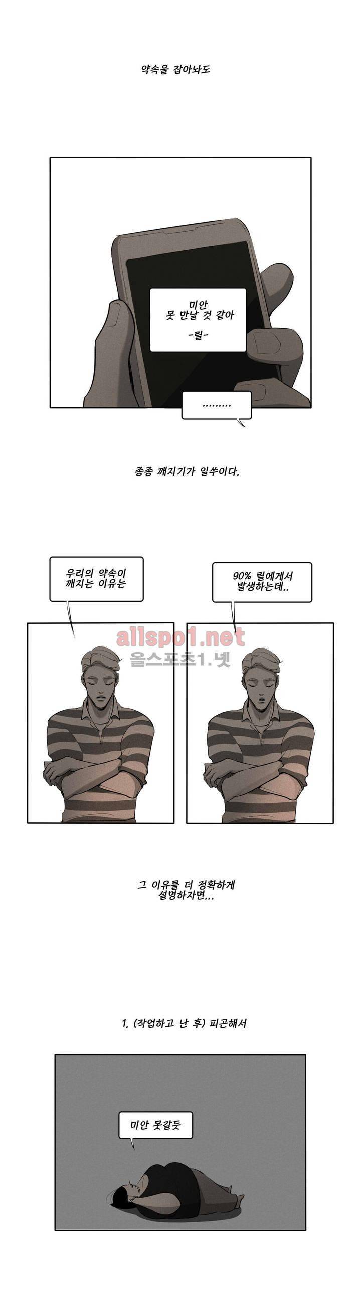 룩앳미 3화 2