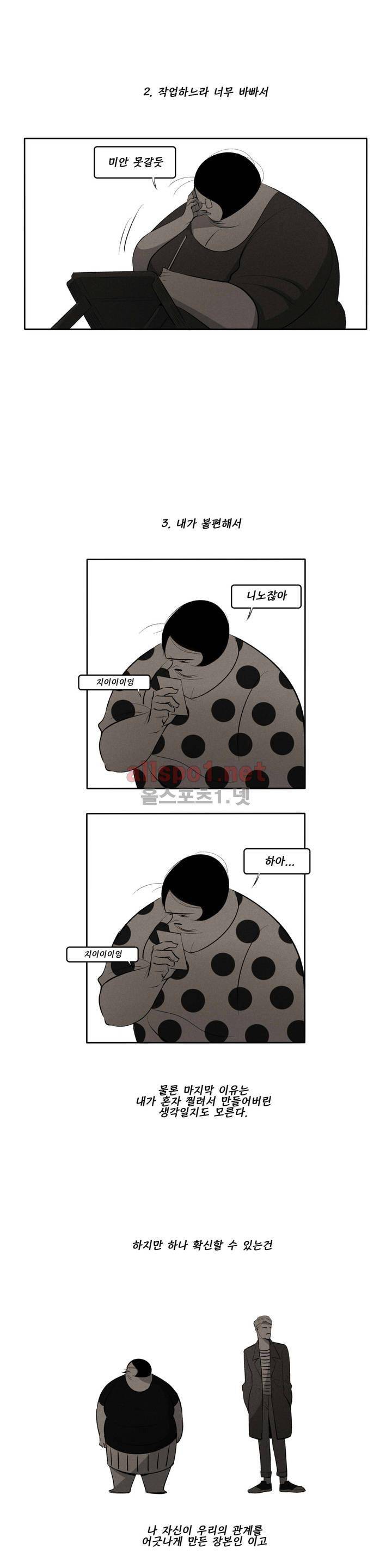 룩앳미 3화 3