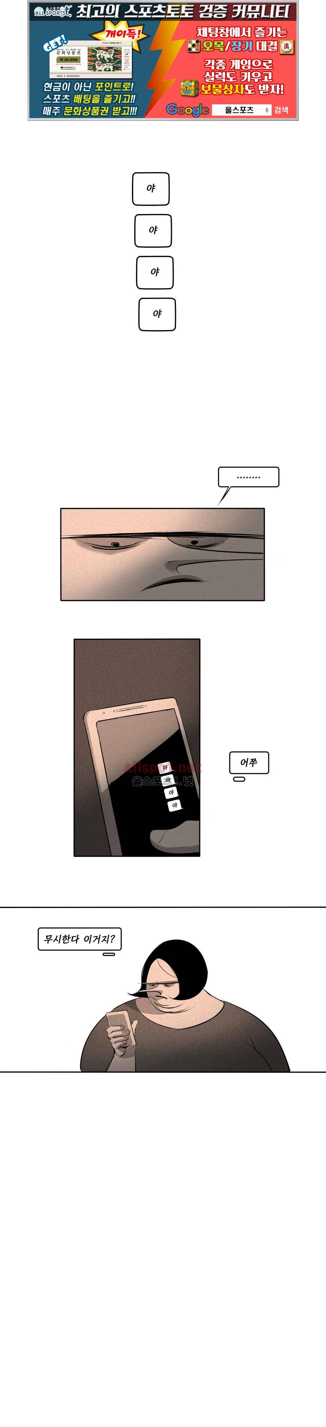 룩앳미 13화 1