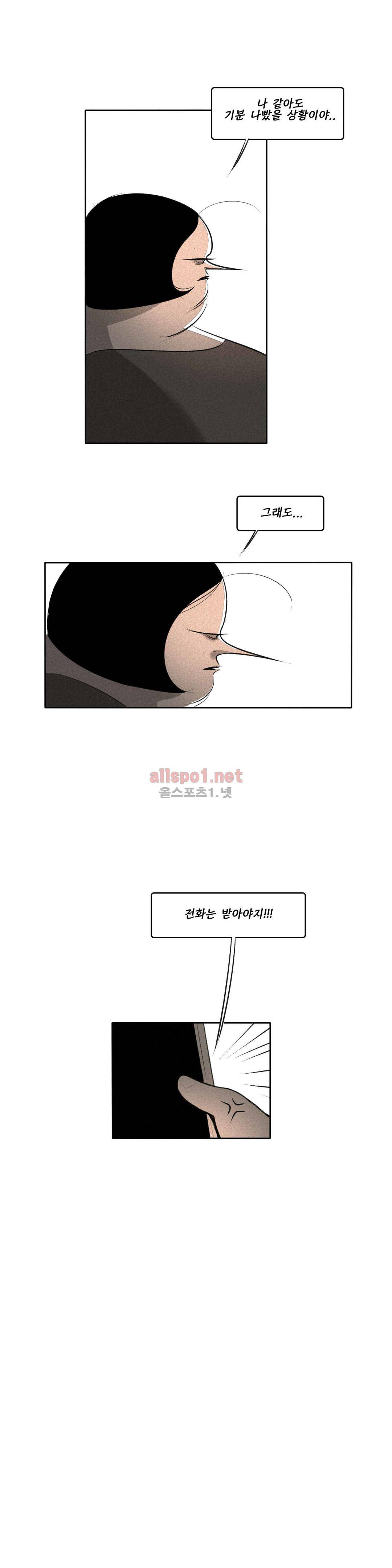 룩앳미 13화 3