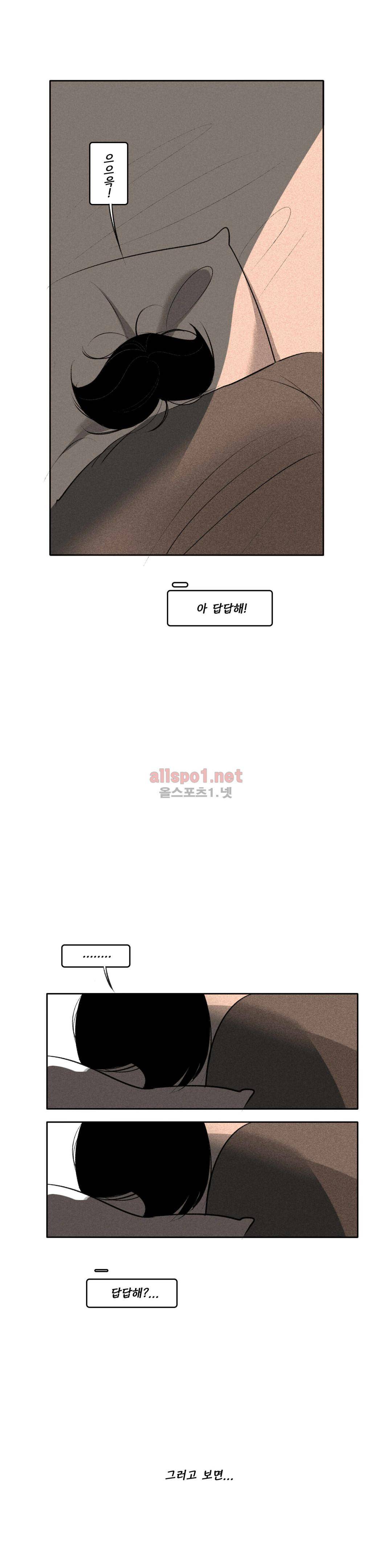 룩앳미 13화 4