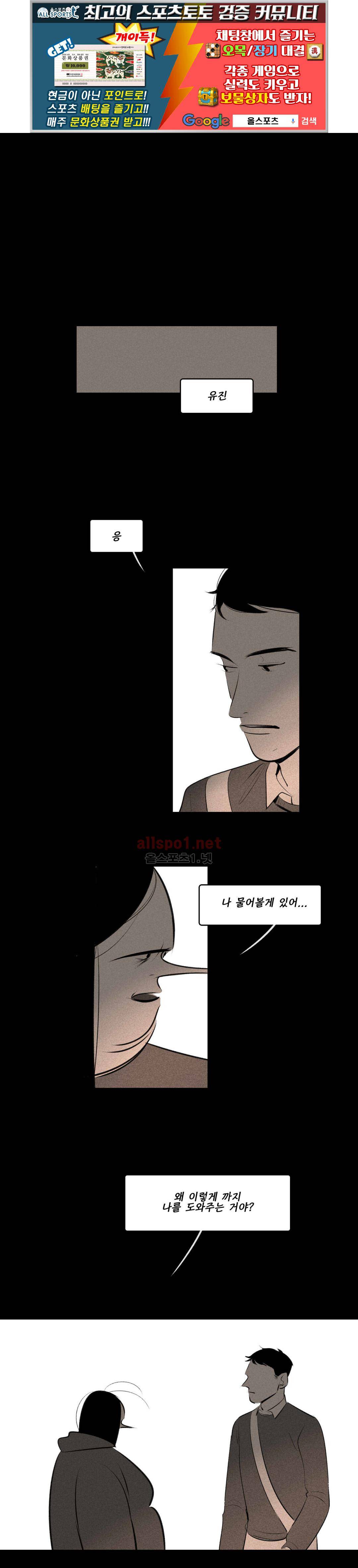 룩앳미 23화 1