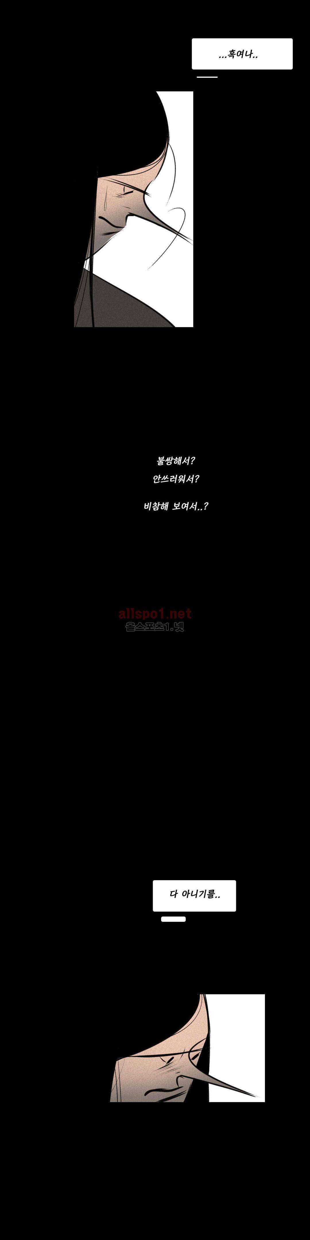 룩앳미 23화 3