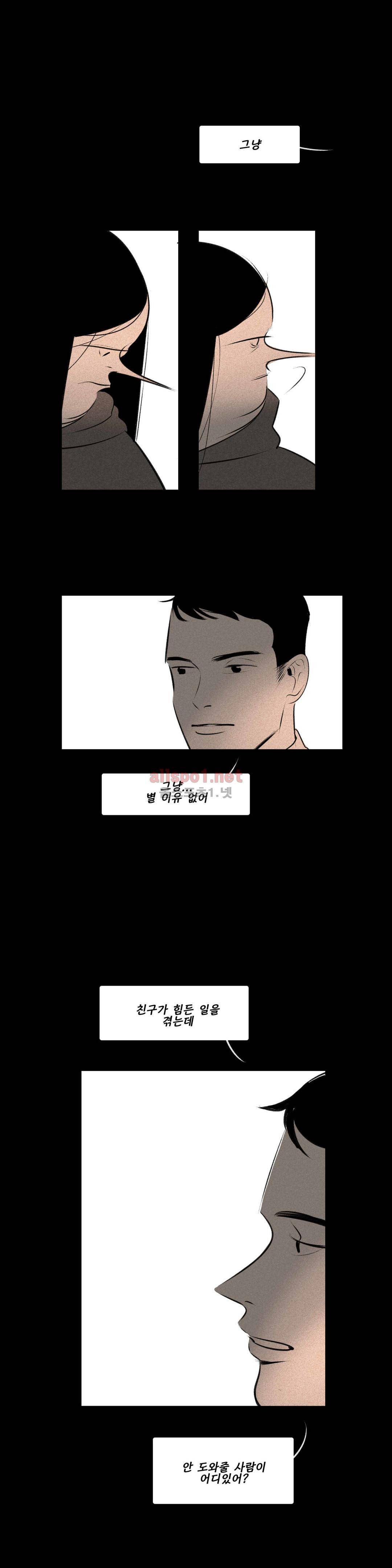 룩앳미 23화 4
