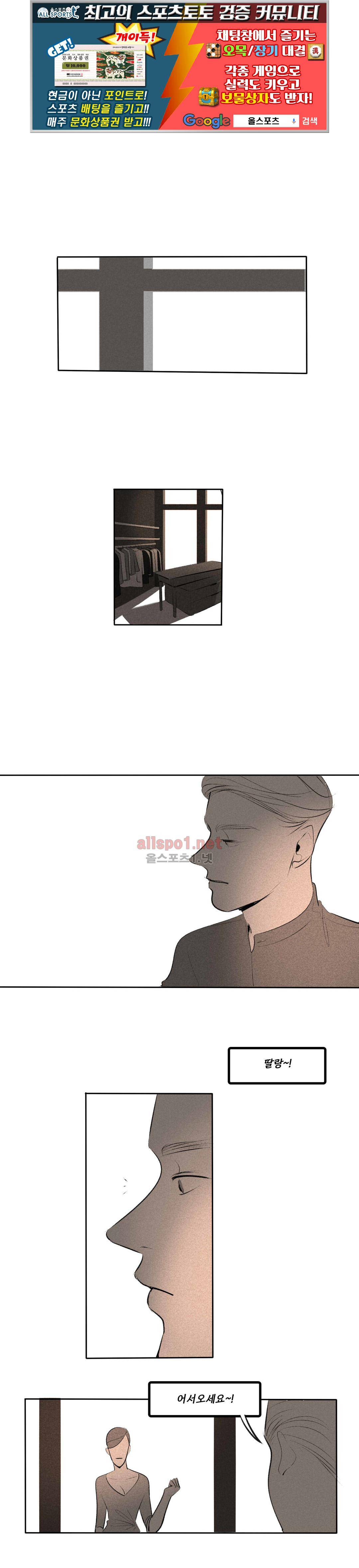 룩앳미 33화 1