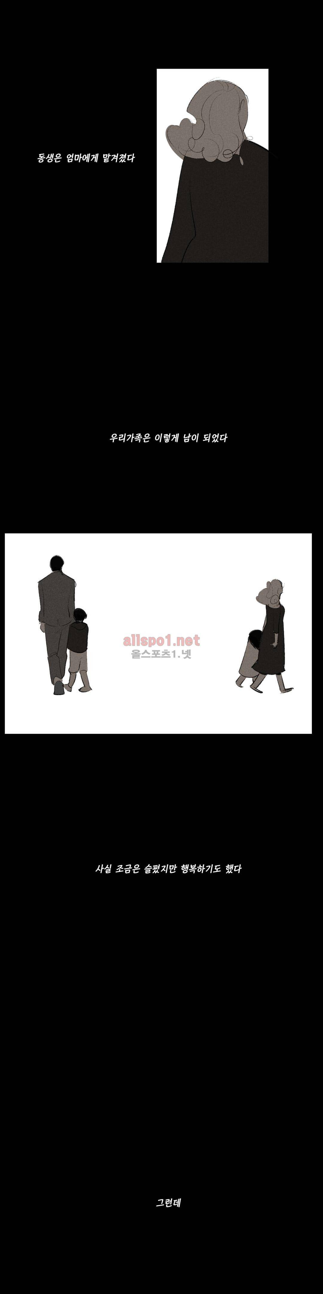룩앳미 40화 2