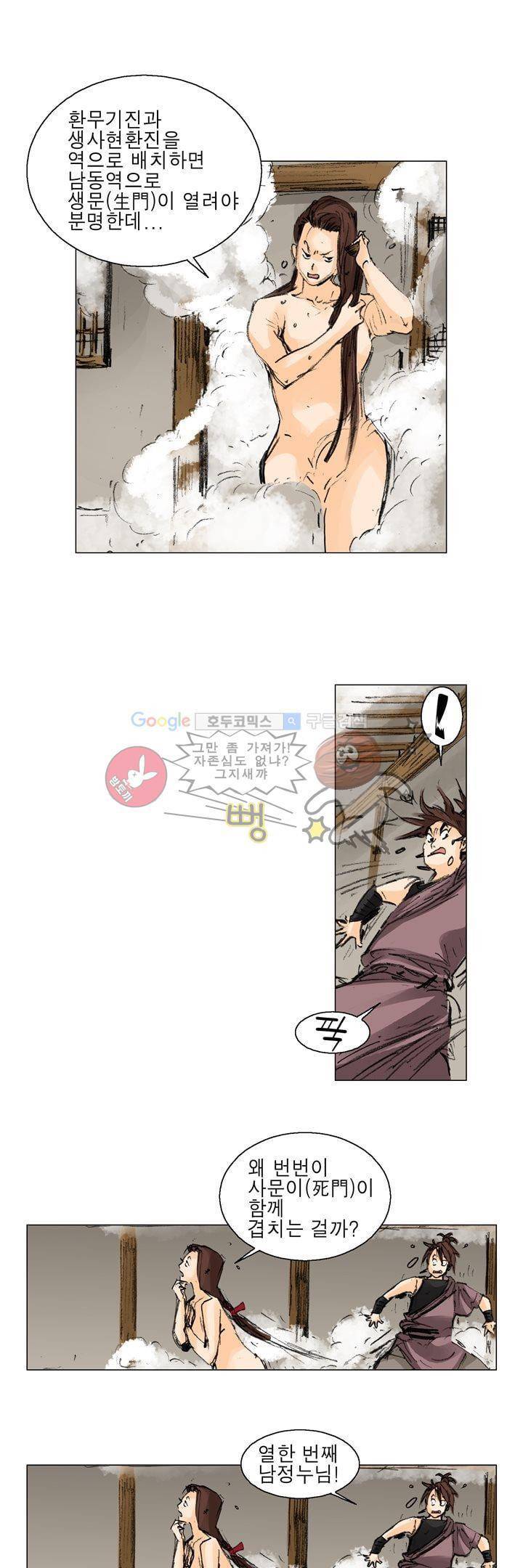 철검 3화 1