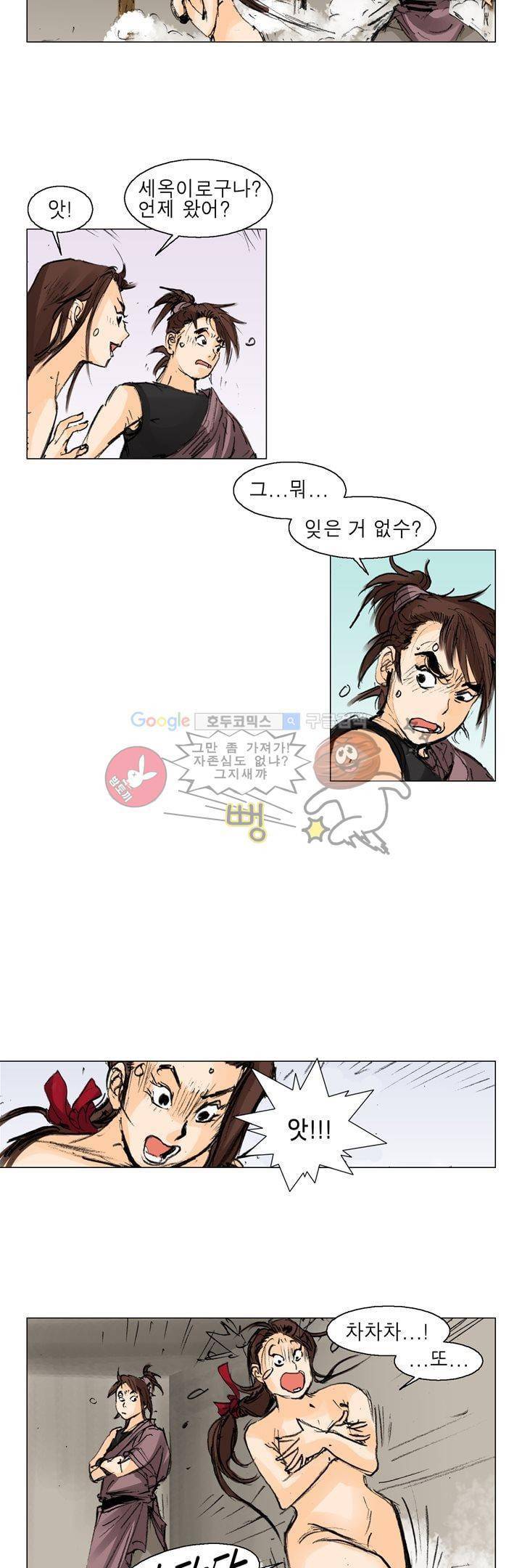 철검 3화 2