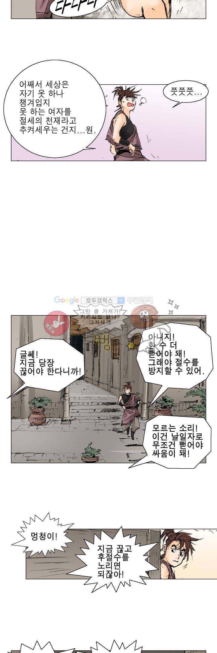 철검 3화 3